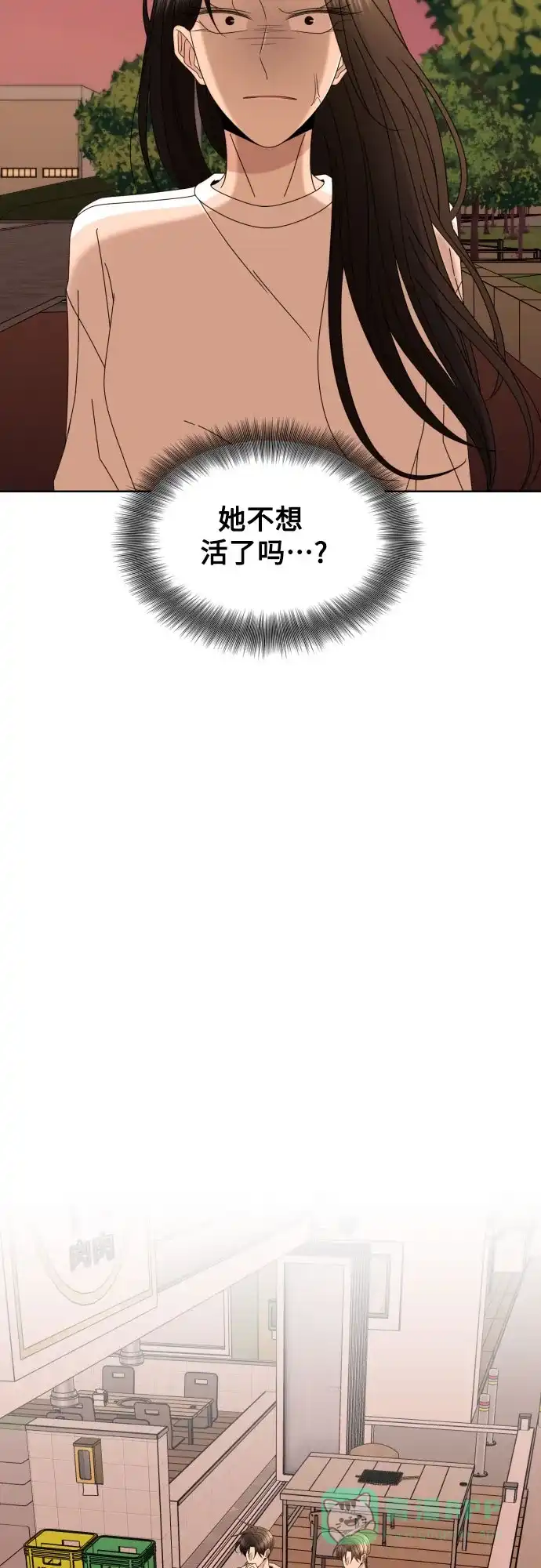 《请现身吧！》[第65话] 我也想和姐姐发消息… 第48页