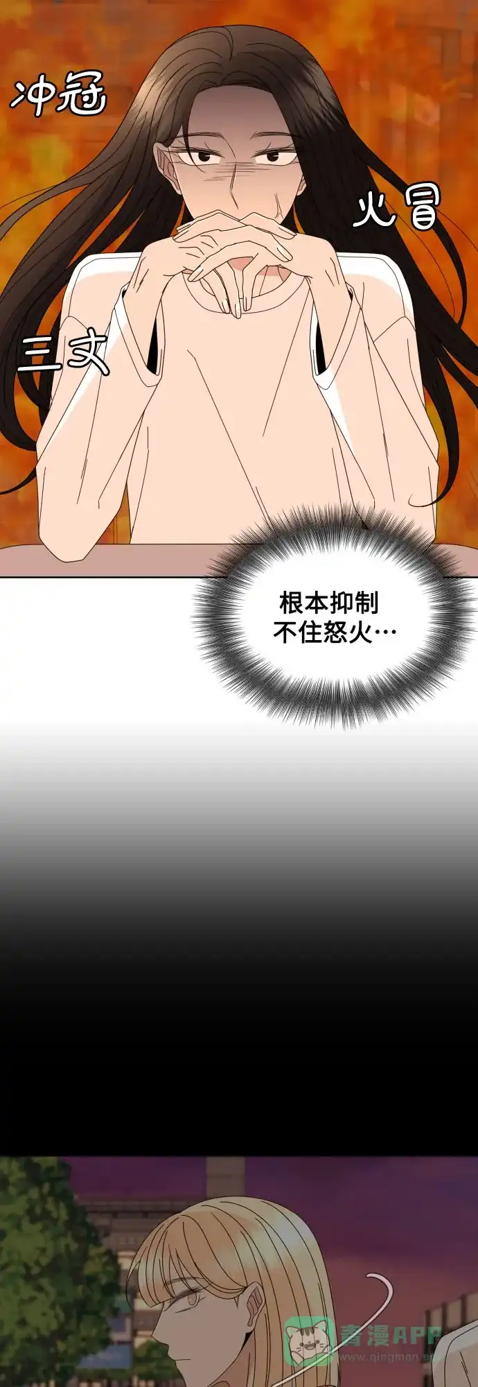 《请现身吧！》[第65话] 我也想和姐姐发消息… 第57页