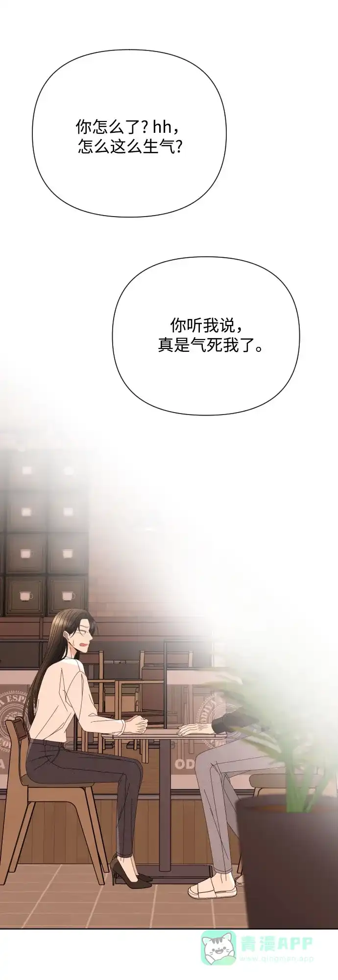 《请现身吧！》[第65话] 我也想和姐姐发消息… 第61页