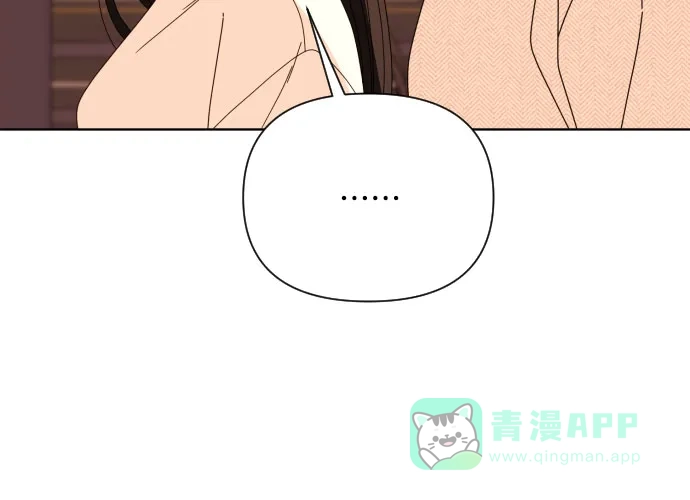《请现身吧！》[第66话] ♡ 第30页