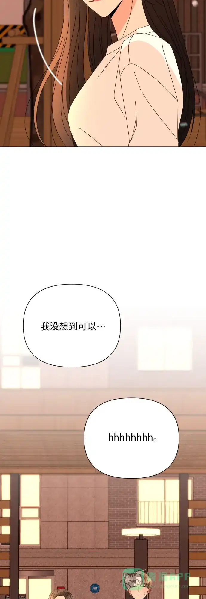 《请现身吧！》[第66话] ♡ 第55页
