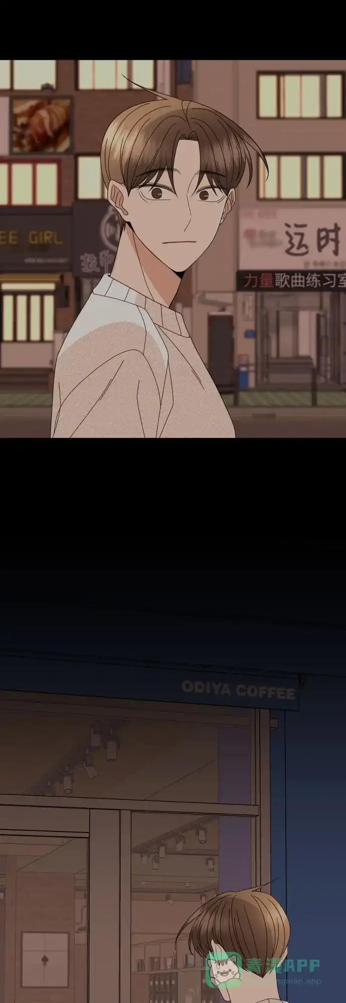 《请现身吧！》[第66话] ♡ 第4页