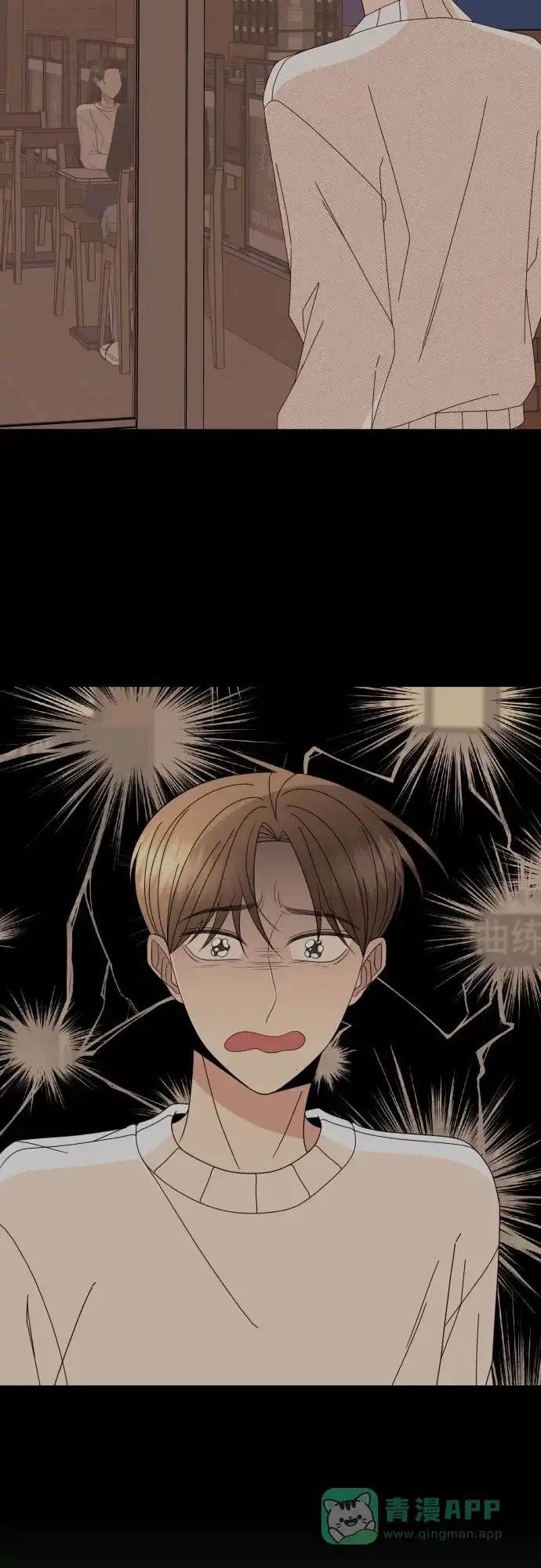 《请现身吧！》[第66话] ♡ 第5页