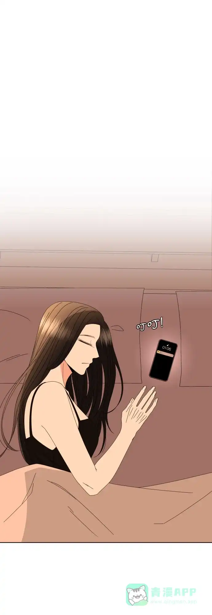 《请现身吧！》[第66话] ♡ 第75页