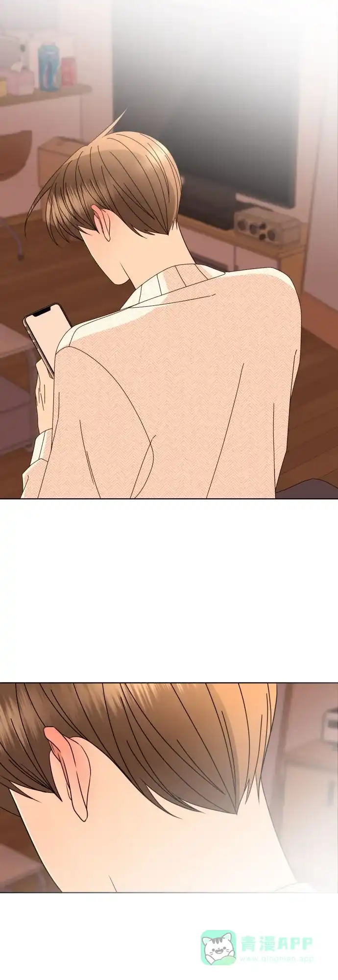 《请现身吧！》[第66话] ♡ 第74页