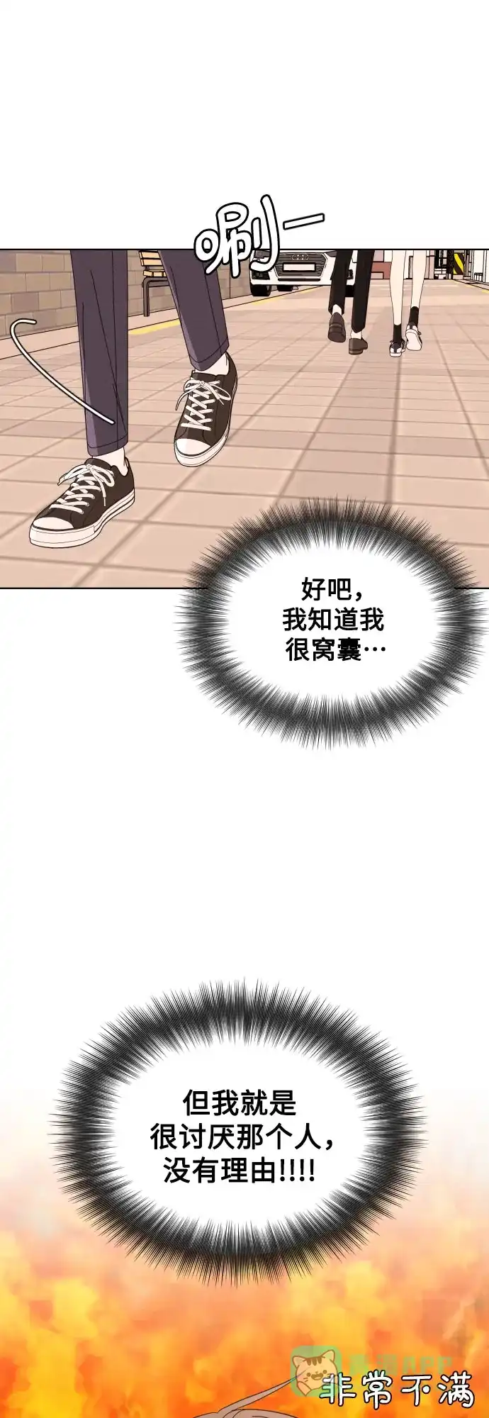 《请现身吧！》[第67话] 啊，他又出现了 第46页