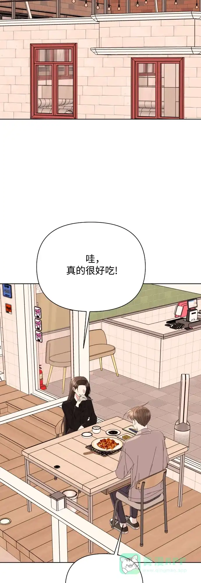 《请现身吧！》[第67话] 啊，他又出现了 第2页