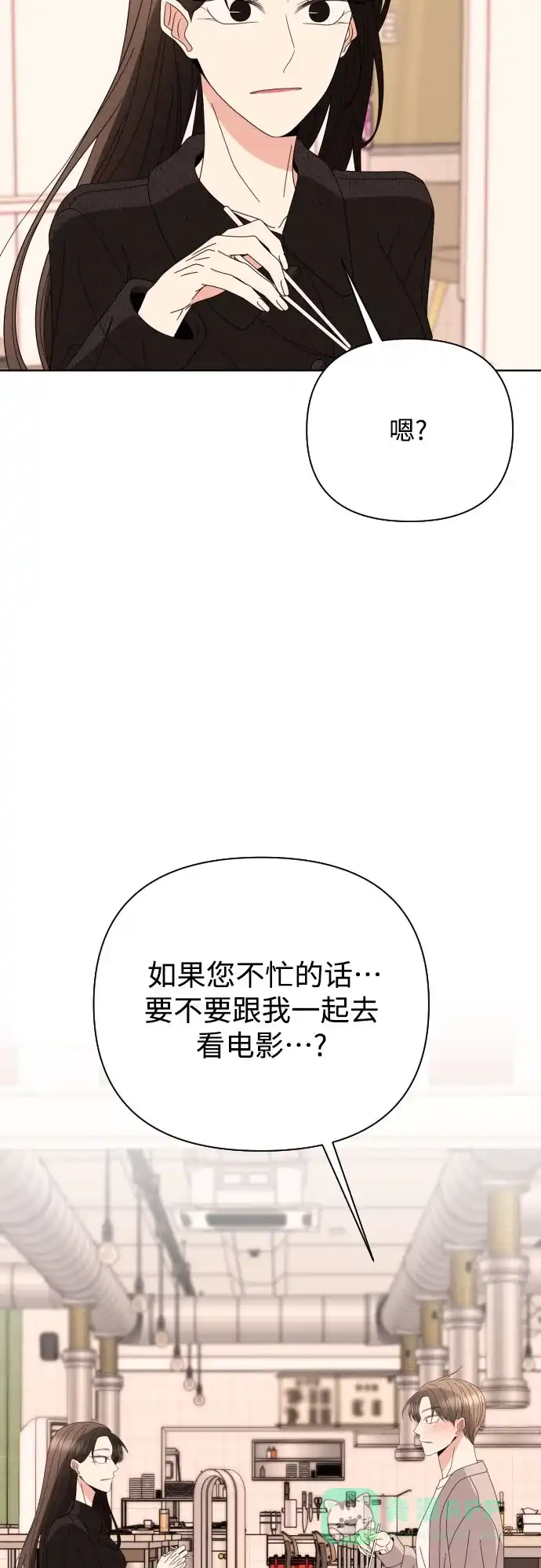 《请现身吧！》[第67话] 啊，他又出现了 第5页