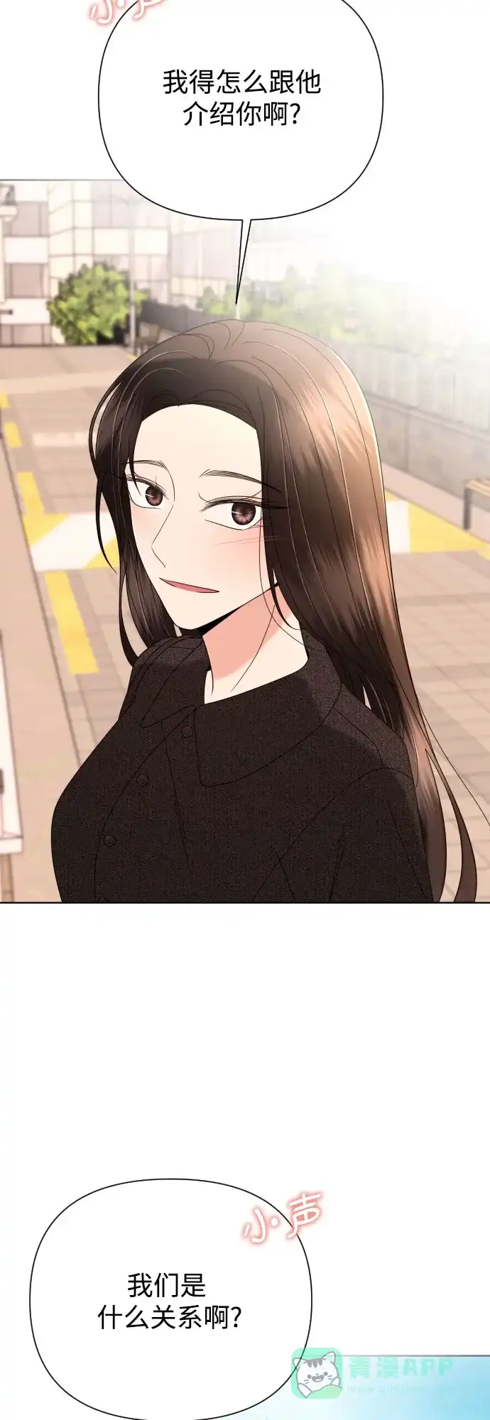 《请现身吧！》[第67话] 啊，他又出现了 第39页