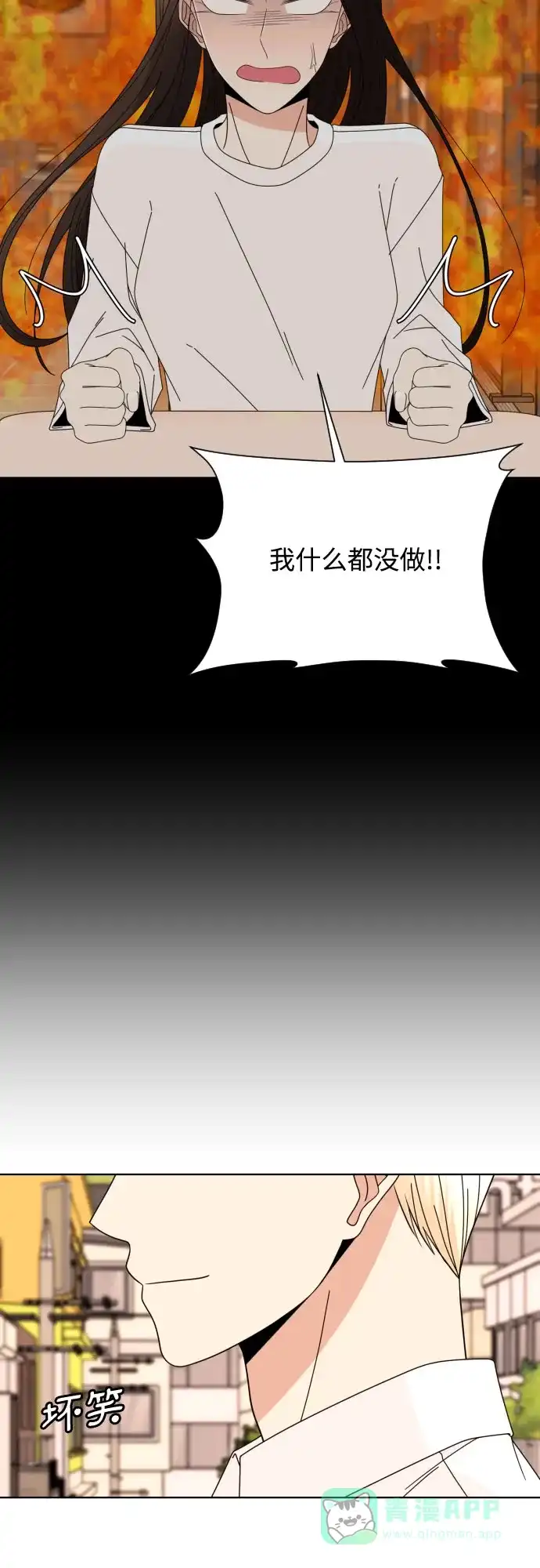 《请现身吧！》[第67话] 啊，他又出现了 第33页