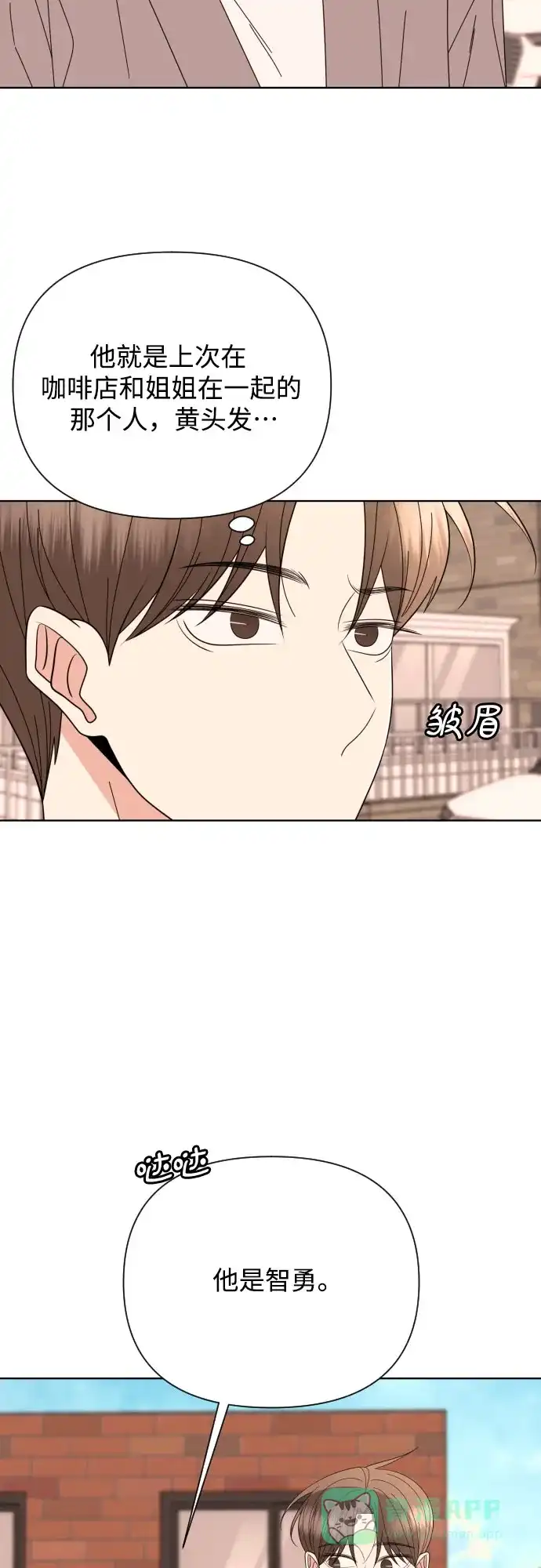 《请现身吧！》[第67话] 啊，他又出现了 第37页
