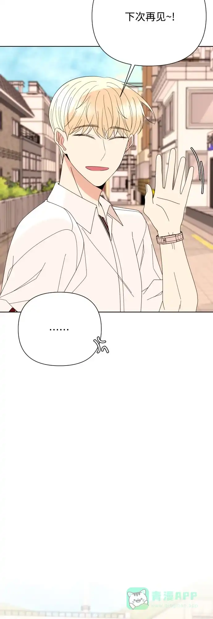 《请现身吧！》[第67话] 啊，他又出现了 第44页