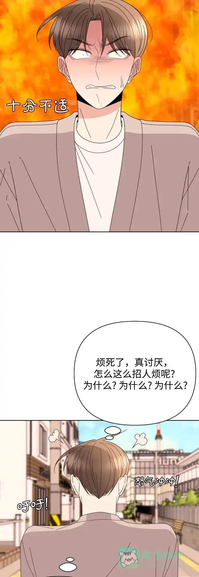 《请现身吧！》[第67话] 啊，他又出现了 第47页