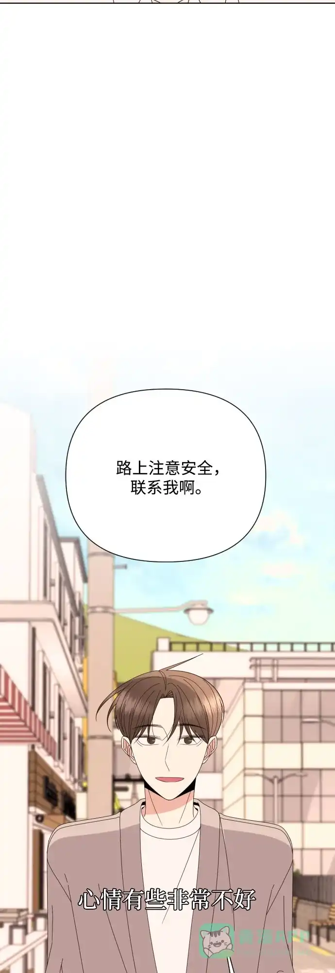 《请现身吧！》[第67话] 啊，他又出现了 第42页