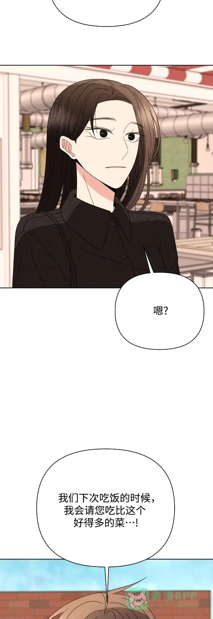 《请现身吧！》[第67话] 啊，他又出现了 第19页