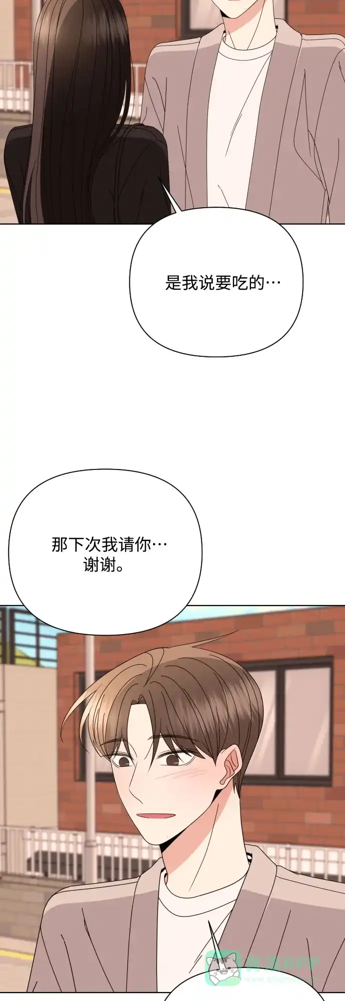《请现身吧！》[第67话] 啊，他又出现了 第17页