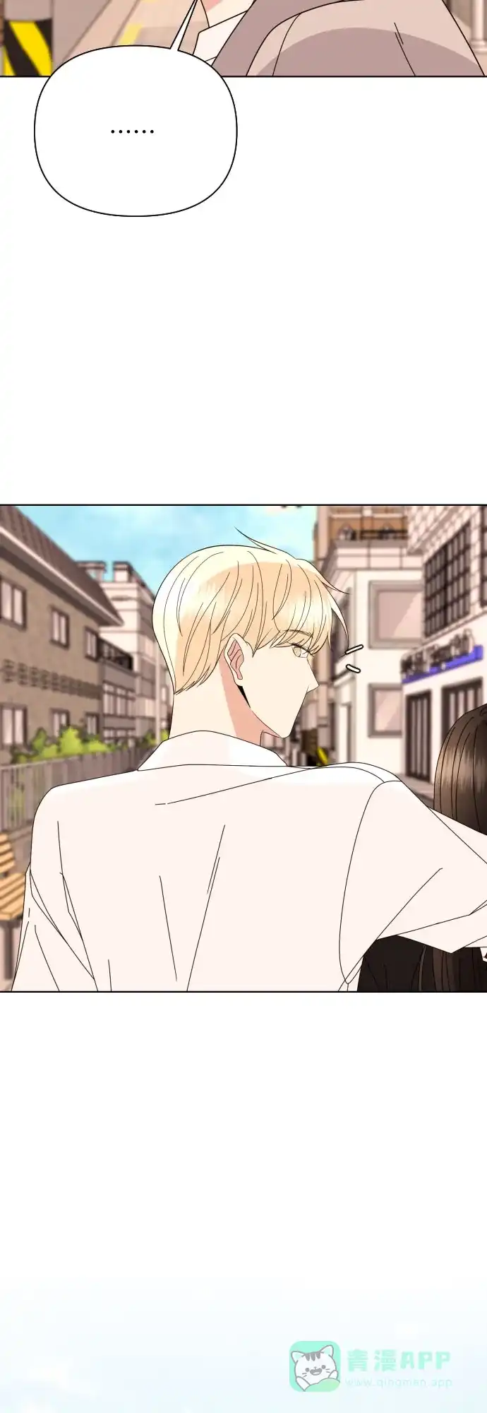 《请现身吧！》[第67话] 啊，他又出现了 第51页
