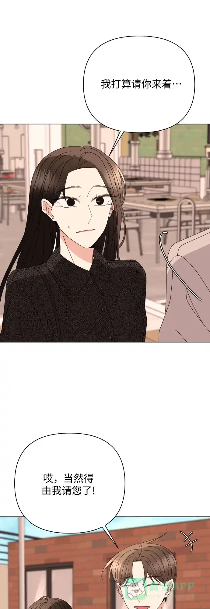 《请现身吧！》[第67话] 啊，他又出现了 第16页