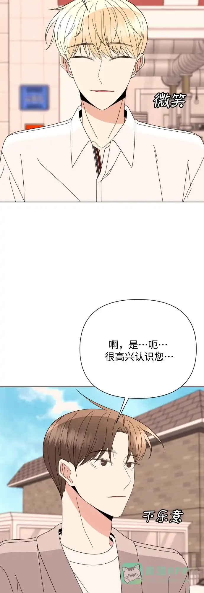 《请现身吧！》[第67话] 啊，他又出现了 第36页