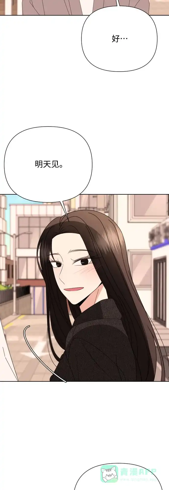 《请现身吧！》[第67话] 啊，他又出现了 第43页
