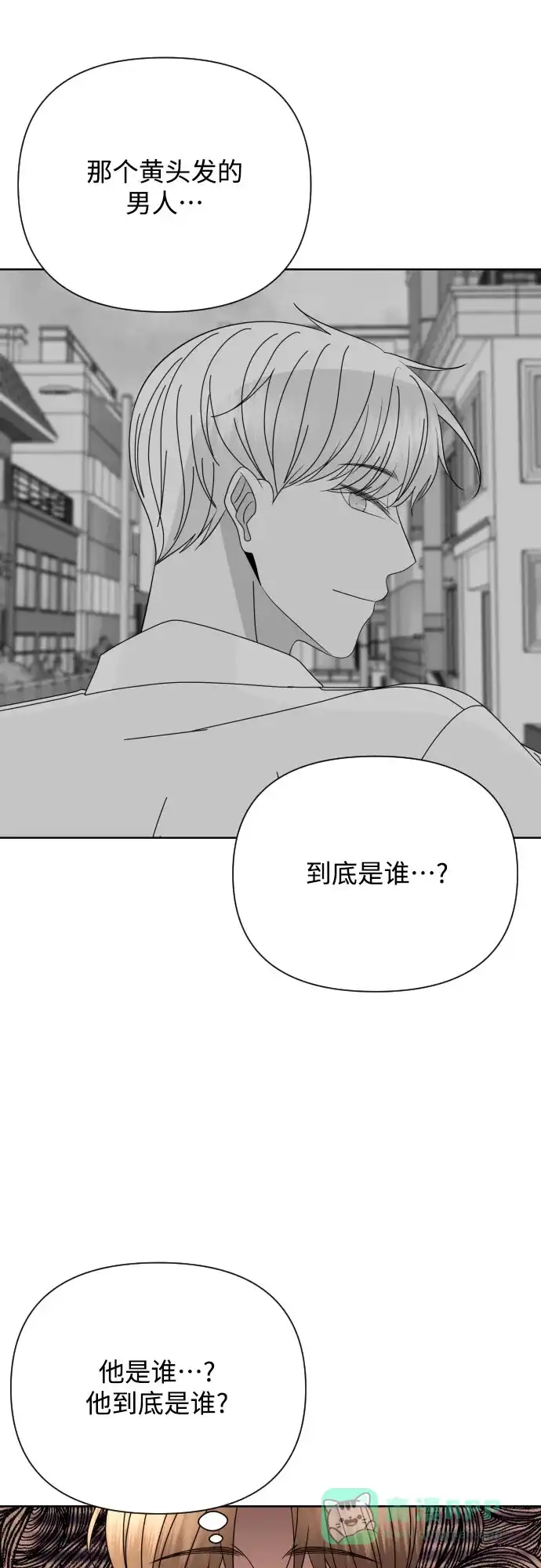 《请现身吧！》[第68话] 难道你们现在是在我面前接吻吗? 第17页
