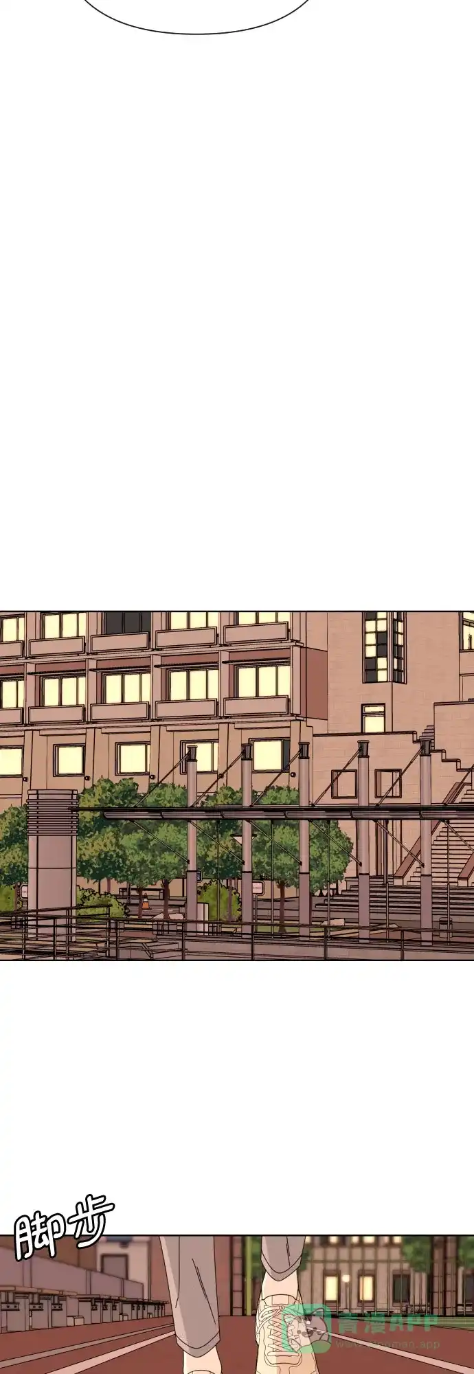 《请现身吧！》[第68话] 难道你们现在是在我面前接吻吗? 第54页