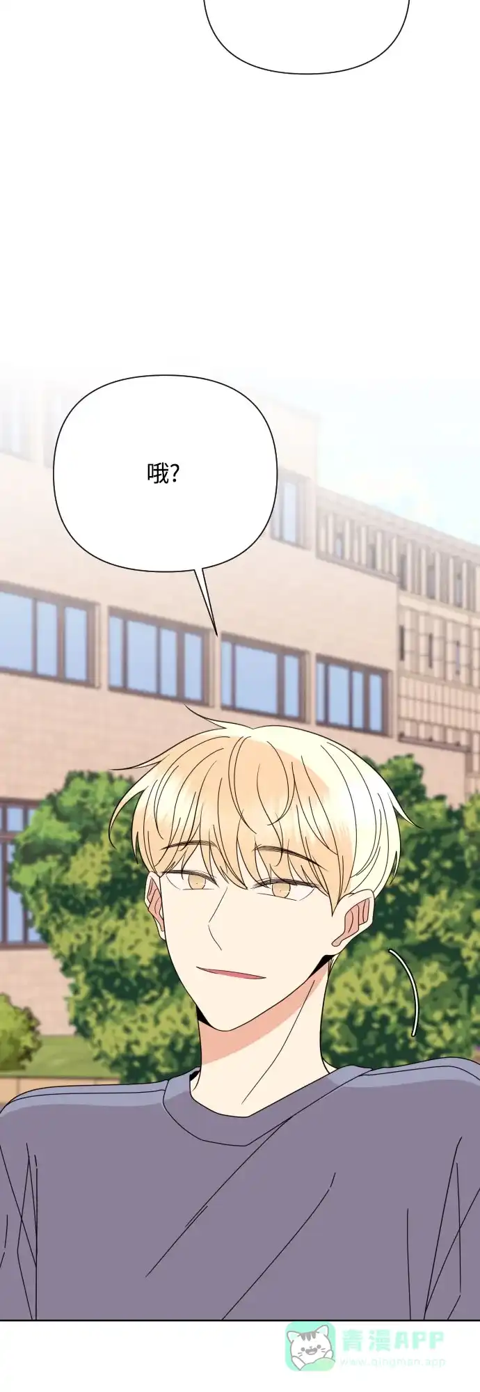 《请现身吧！》[第68话] 难道你们现在是在我面前接吻吗? 第35页