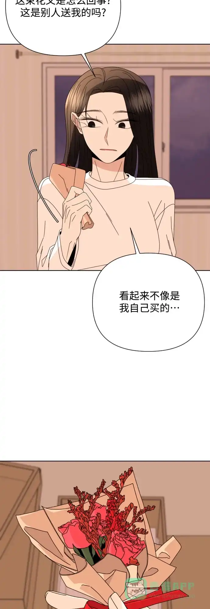 《请现身吧！》[第68话] 难道你们现在是在我面前接吻吗? 第11页