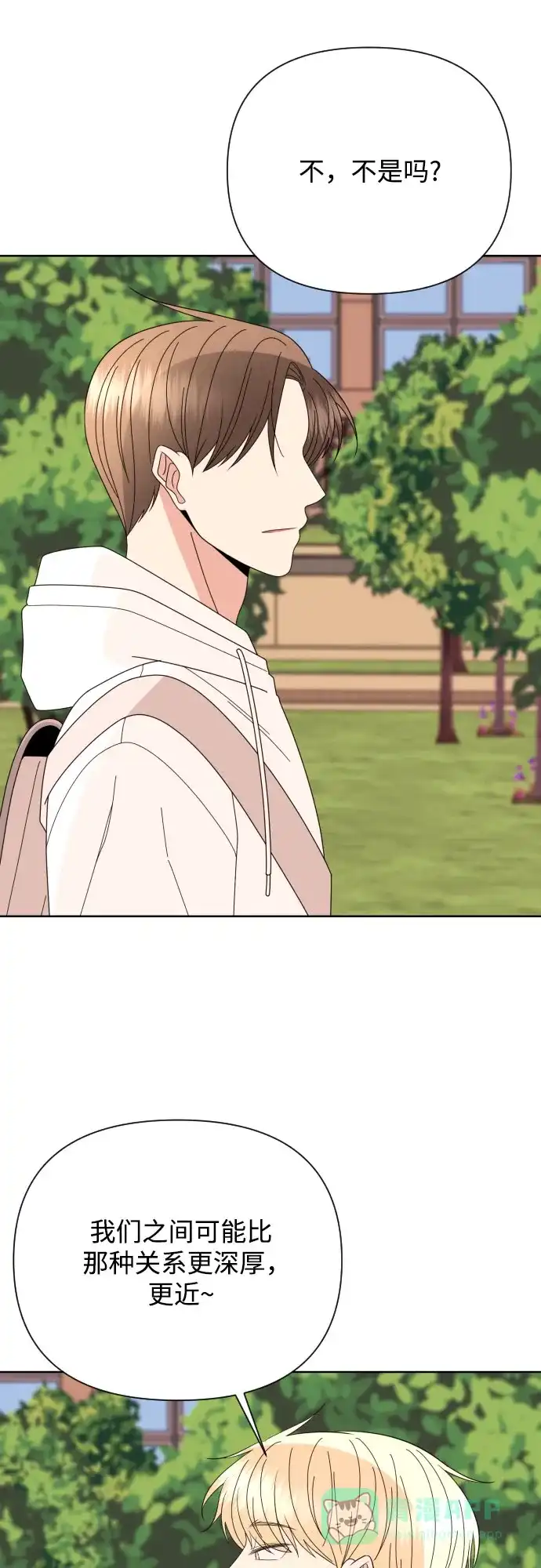 《请现身吧！》[第68话] 难道你们现在是在我面前接吻吗? 第40页