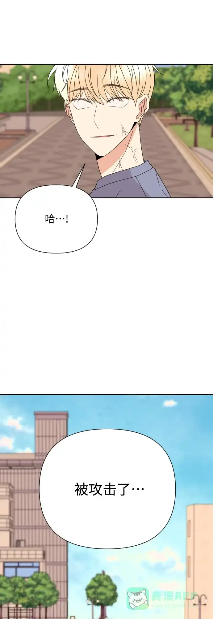 《请现身吧！》[第68话] 难道你们现在是在我面前接吻吗? 第47页