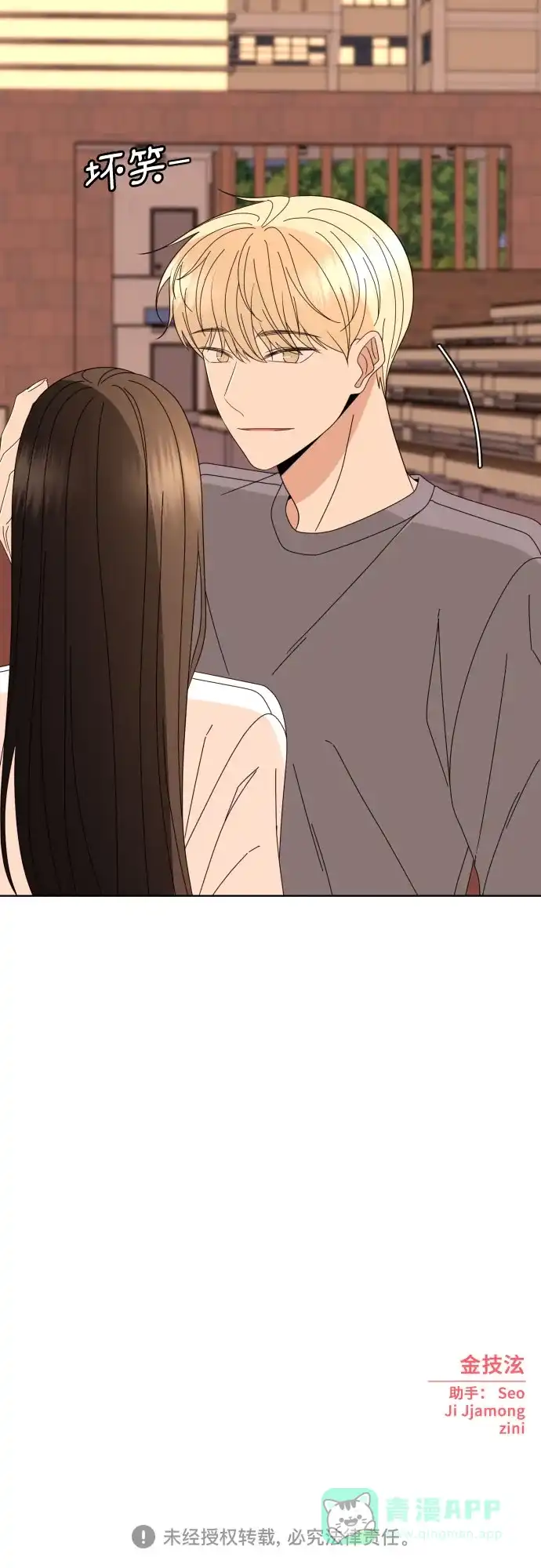 《请现身吧！》[第68话] 难道你们现在是在我面前接吻吗? 第64页