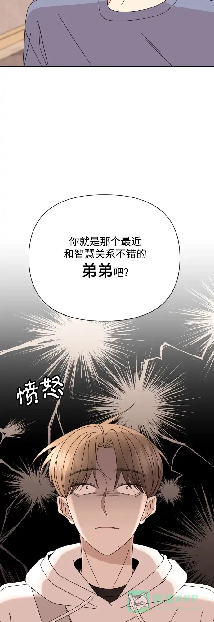 《请现身吧！》[第68话] 难道你们现在是在我面前接吻吗? 第33页
