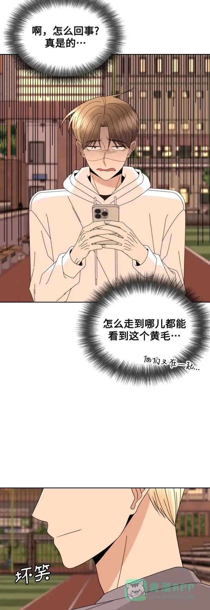 《请现身吧！》[第68话] 难道你们现在是在我面前接吻吗? 第59页