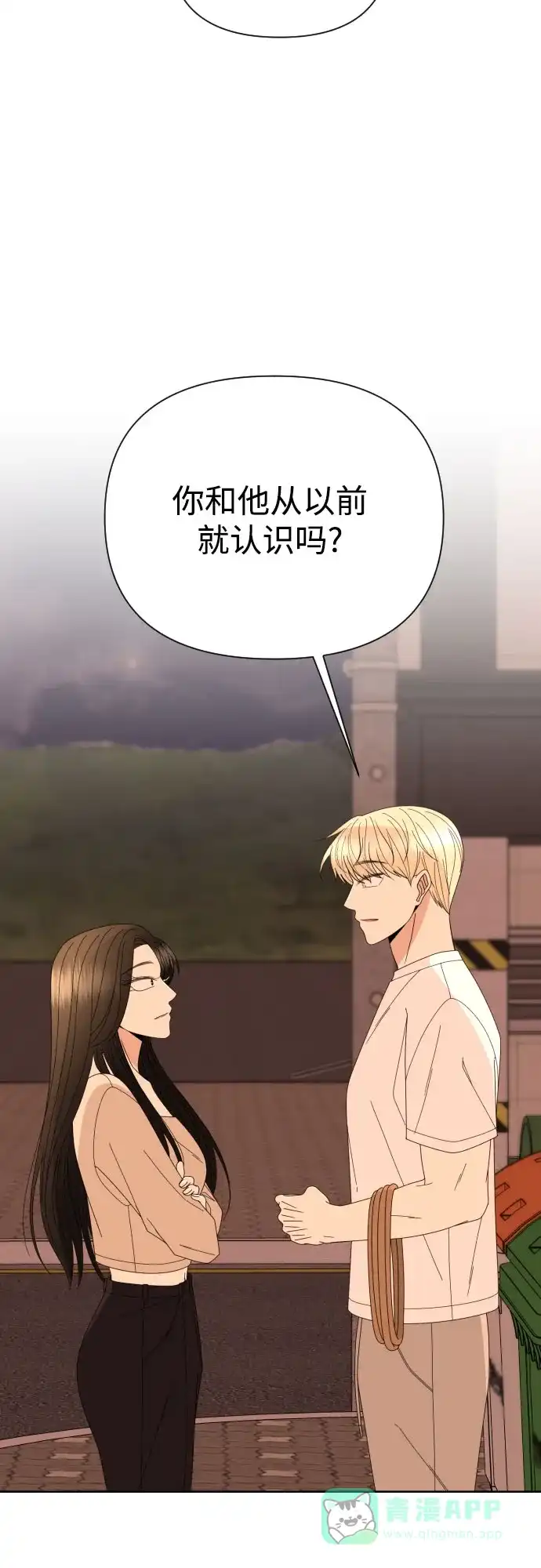 《请现身吧！》[第69话] back to the future（1） 第57页