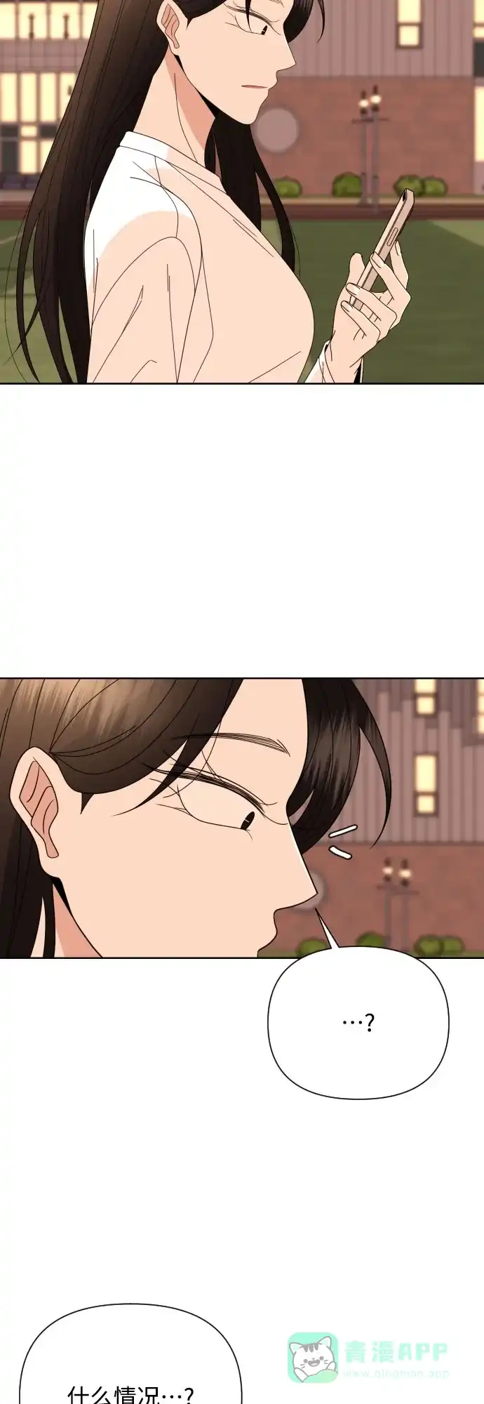 《请现身吧！》[第69话] back to the future（1） 第12页