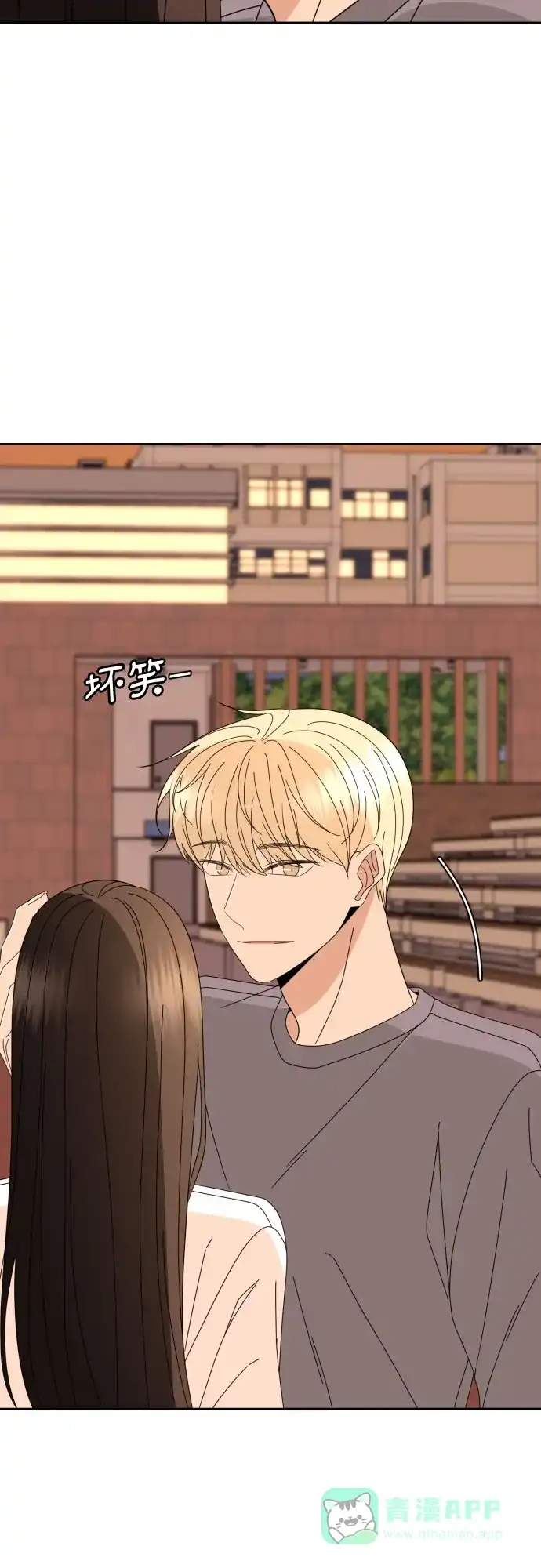 《请现身吧！》[第69话] back to the future（1） 第4页