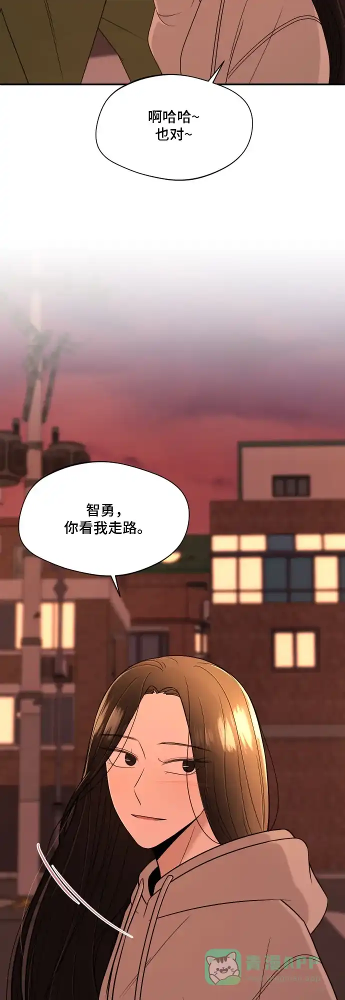 《请现身吧！》[第7话] 复杂的心情… 第20页