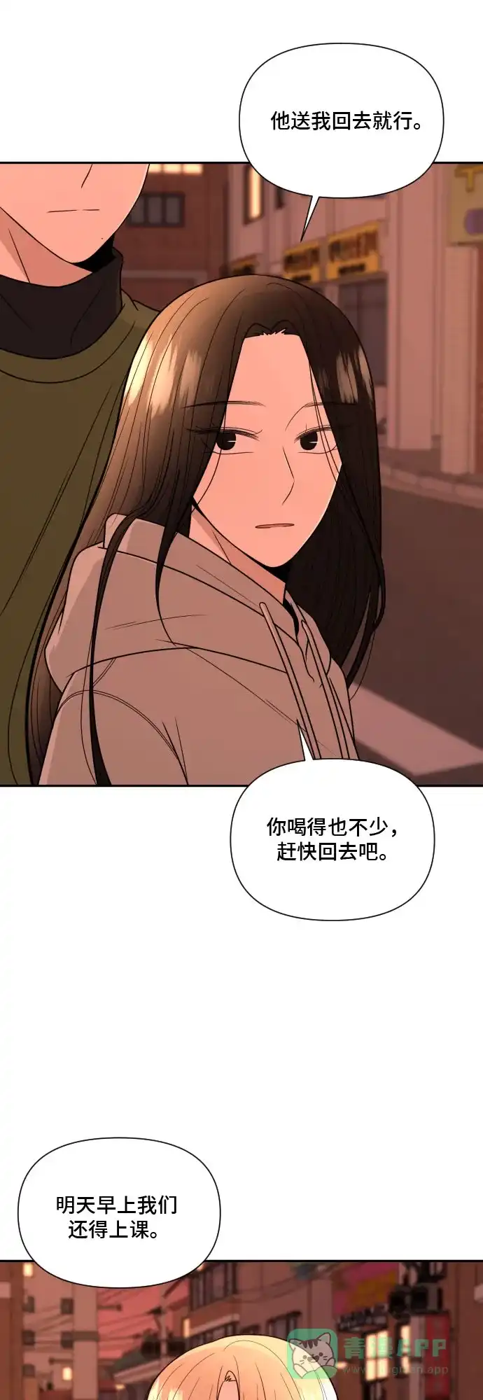 《请现身吧！》[第7话] 复杂的心情… 第13页