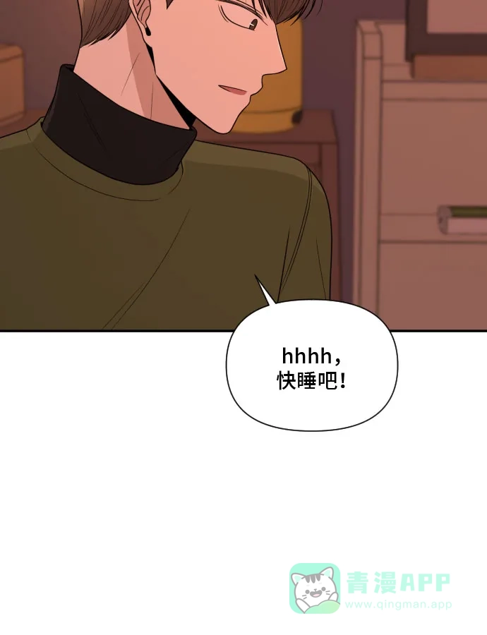 《请现身吧！》[第7话] 复杂的心情… 第45页