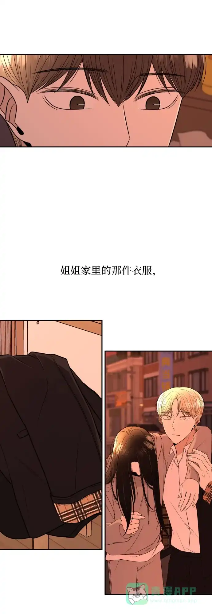 《请现身吧！》[第7话] 复杂的心情… 第47页