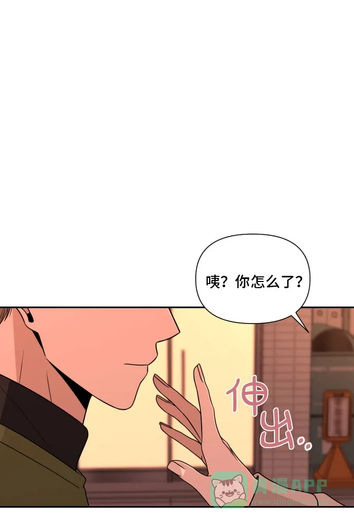 《请现身吧！》[第7话] 复杂的心情… 第16页
