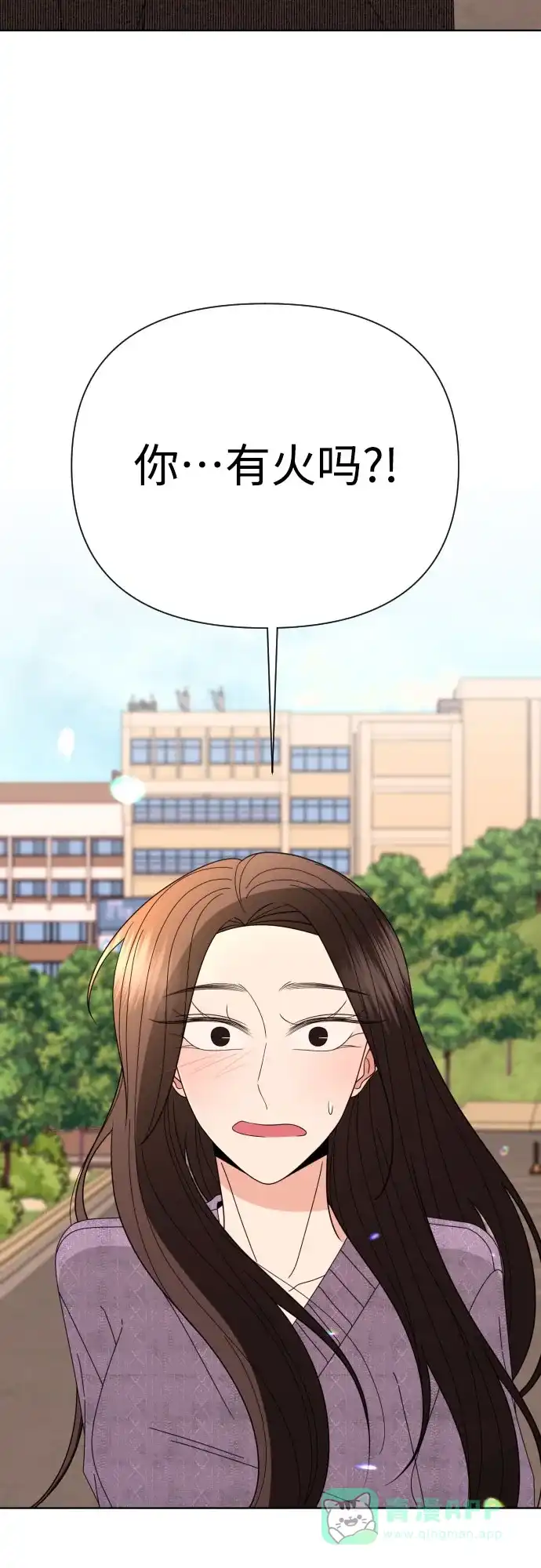 《请现身吧！》[第70话] back to the future（2） 第78页