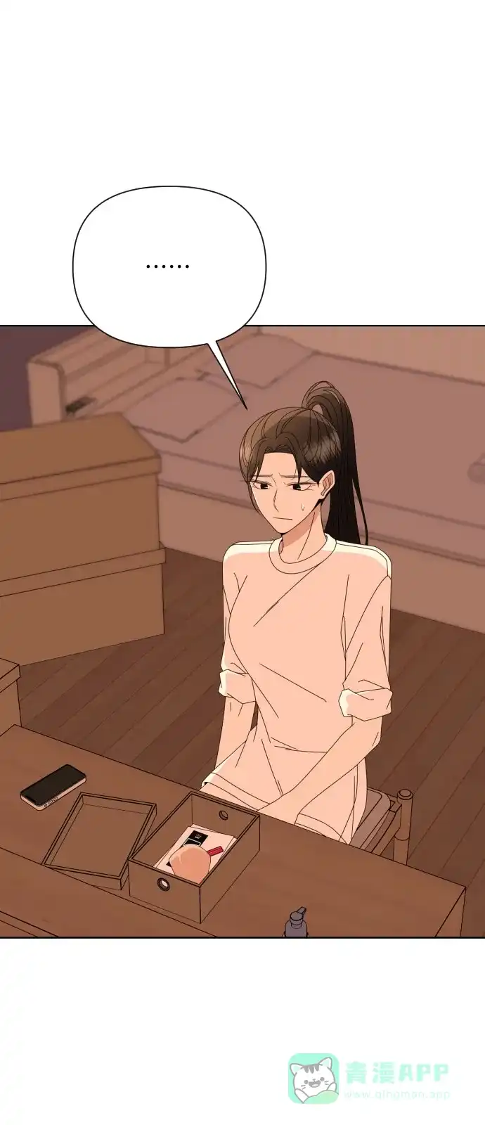《请现身吧！》[第70话] back to the future（2） 第46页