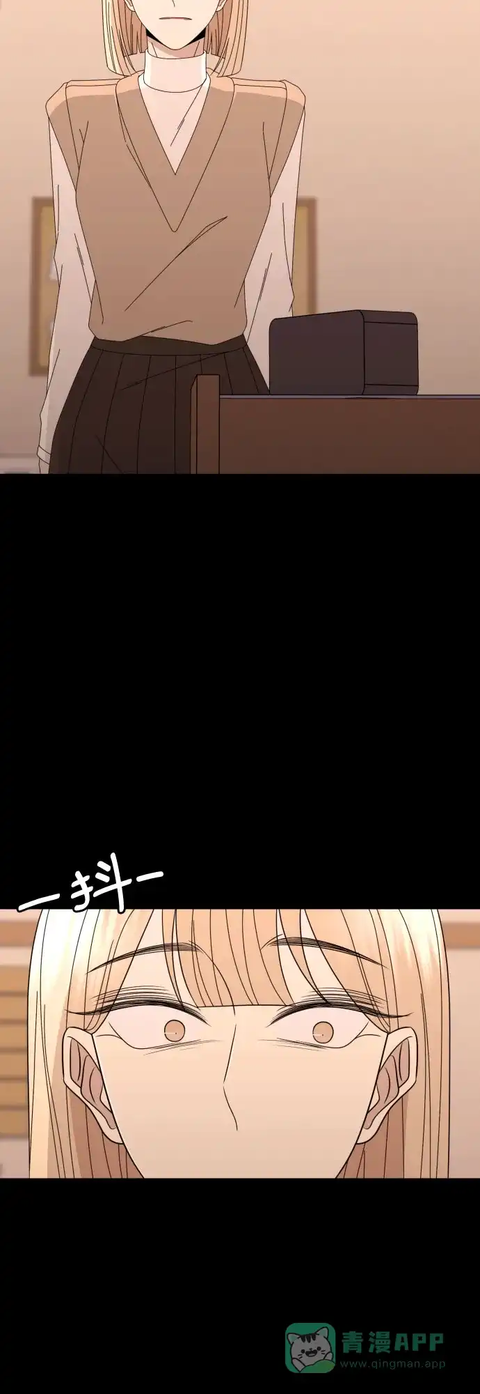 《请现身吧！》[第70话] back to the future（2） 第24页