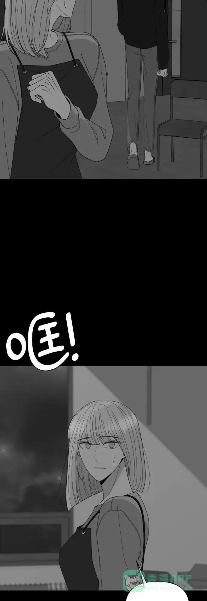 《请现身吧！》[第70话] back to the future（2） 第30页