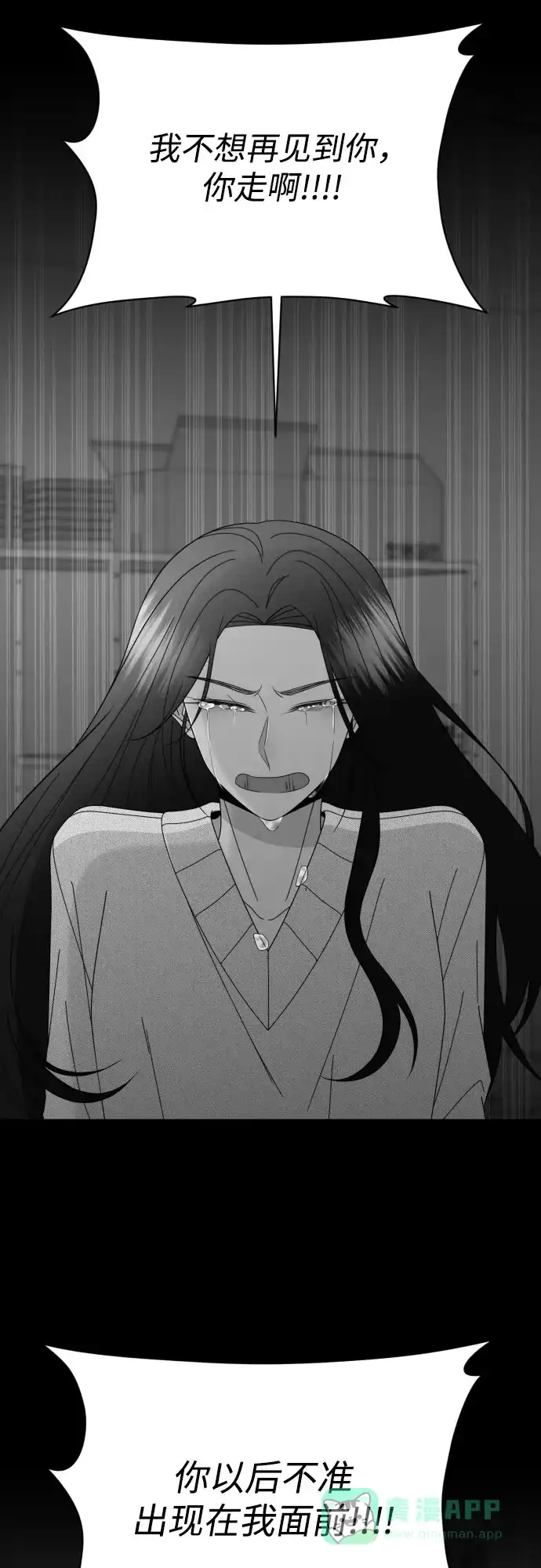 《请现身吧！》[第70话] back to the future（2） 第64页