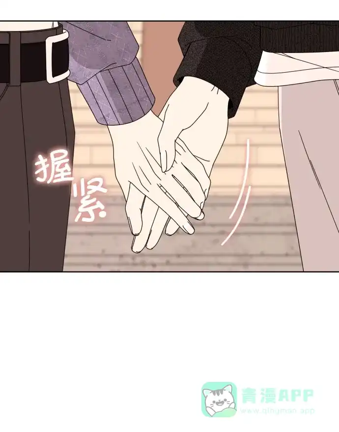 《请现身吧！》[第71话] 金技泫不喜欢第71话 第76页
