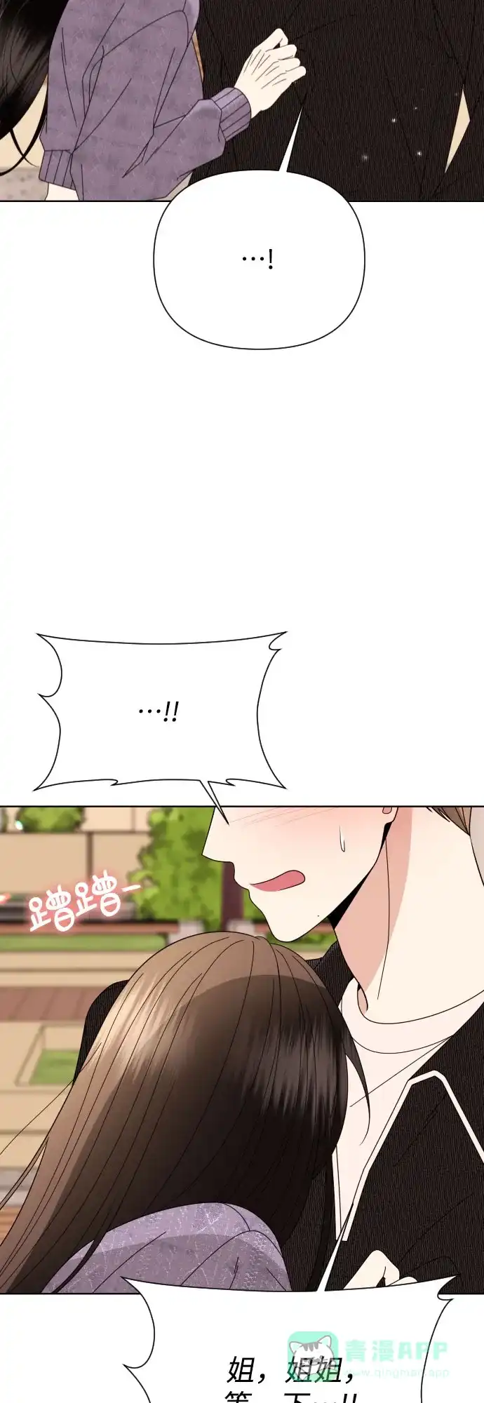 《请现身吧！》[第71话] 金技泫不喜欢第71话 第60页
