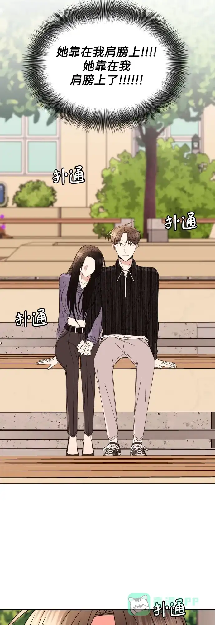 《请现身吧！》[第71话] 金技泫不喜欢第71话 第33页