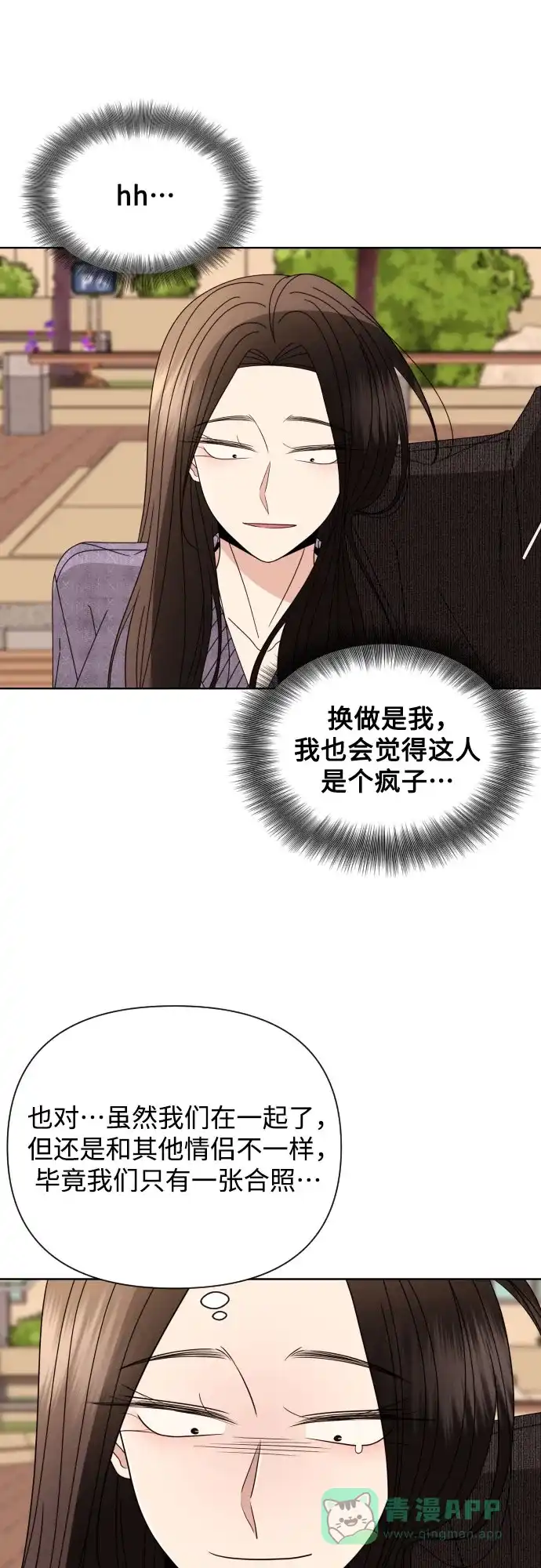 《请现身吧！》[第71话] 金技泫不喜欢第71话 第47页